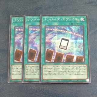 Numbers Evaille Secret Rare QCDB-JP058✕3 [Korindo