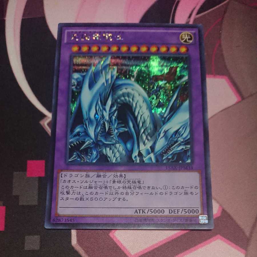 Dragon Master Knight Secret Rare JPM34