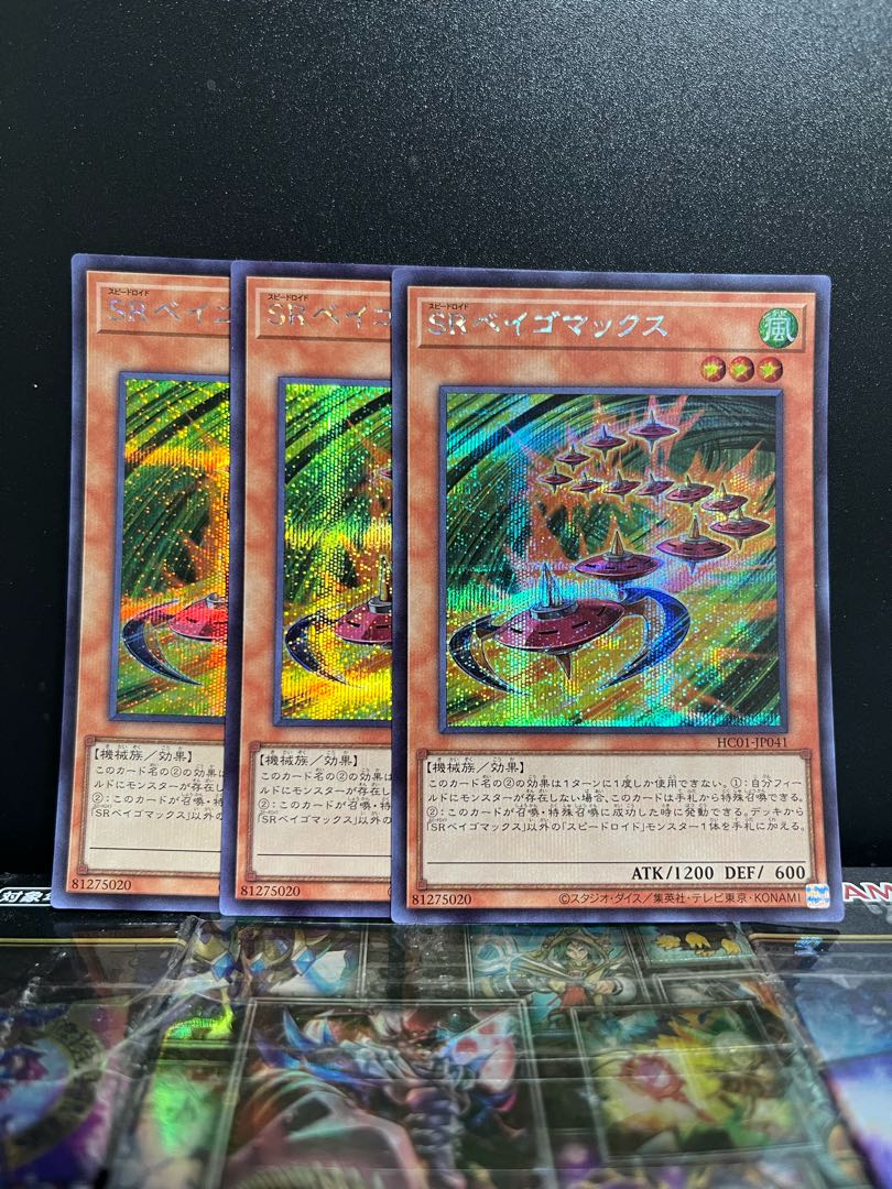 Yu-Gi-Oh Studio 7396 Speedroid Terrortop Secret Rare JP041