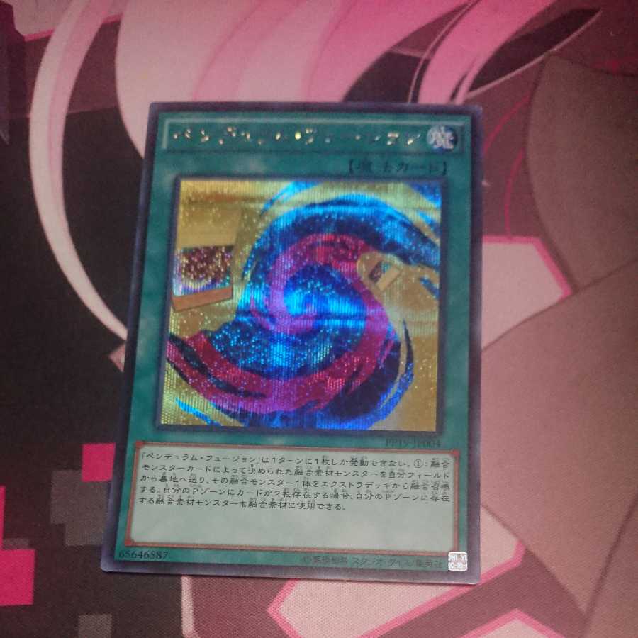 Pendulum Fusion Secret Rare JP004