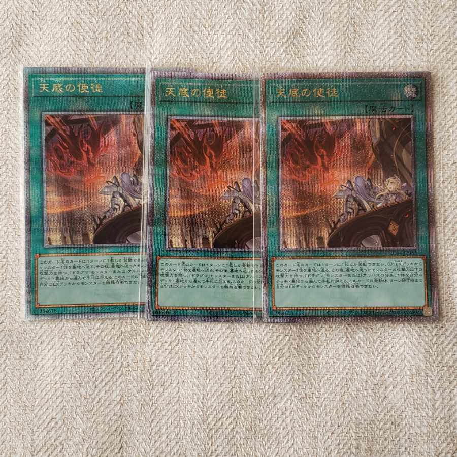 Nadir Servant QSE JP063