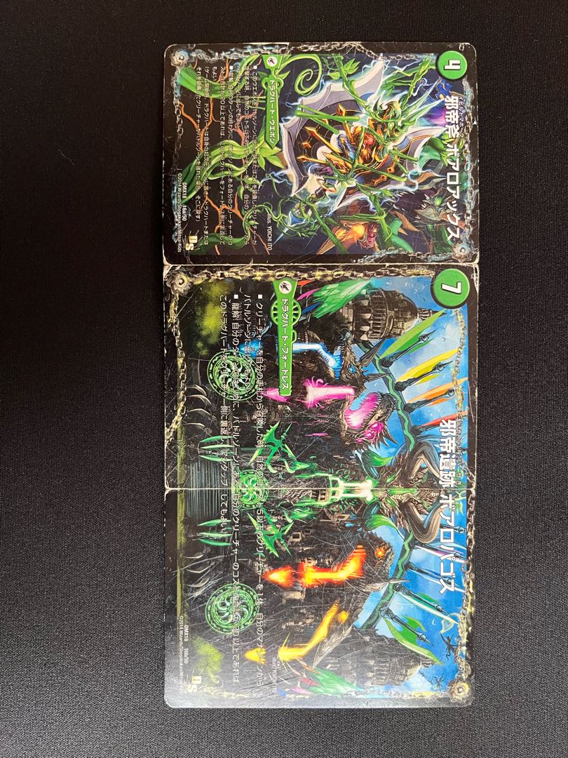 Evil emperor's axe Boaroaxe｜Evil emperor's ruins Boaropagos｜Wagging fangs Veloci Boaros 16a/50｜16b/50｜16c/50