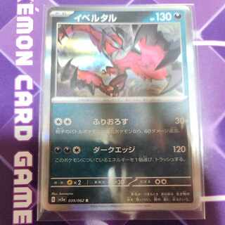 Yveltal R 039/062