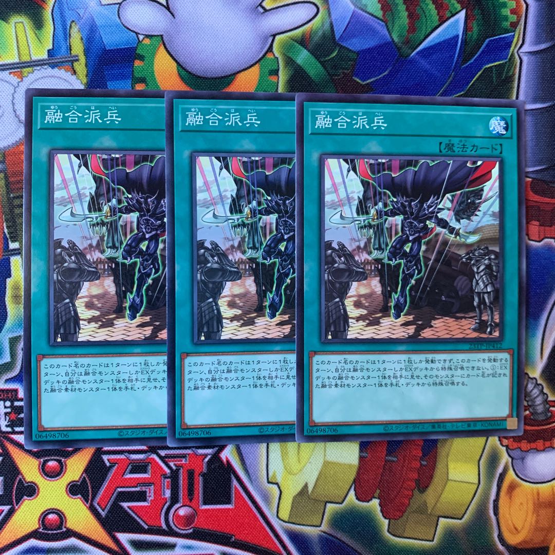 Fusion Deployment Normal JP030