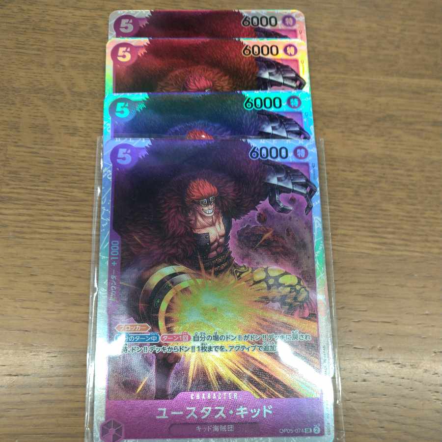 Eustace Kidd SR OP05-074