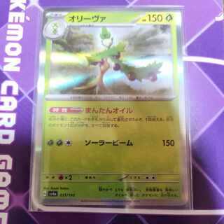 OLIVA (R spec.) 017/190