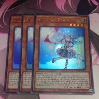 Staysailor Romarin Ultra Rare 3 copies