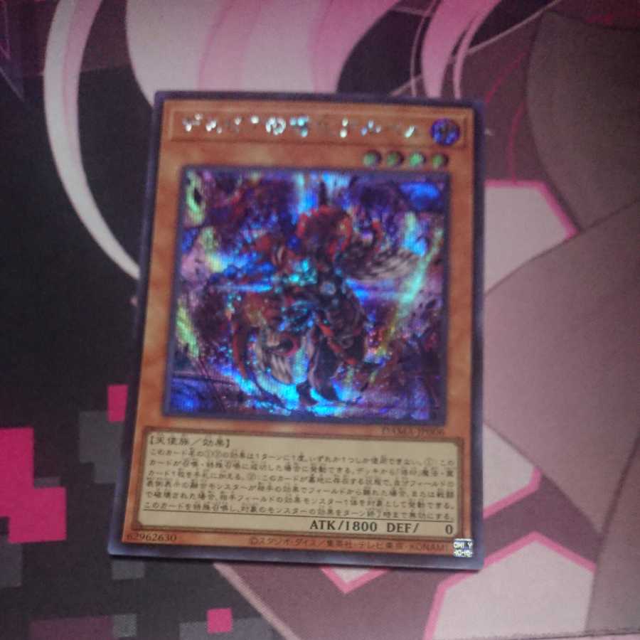 Aluber the Jester of Despia Secret Rare JP006