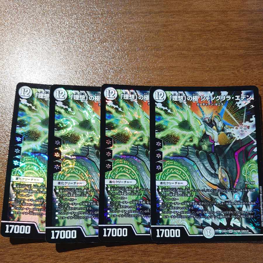 Pole of "Ideal" Shangri-La Eden SR 52/80 [2012].