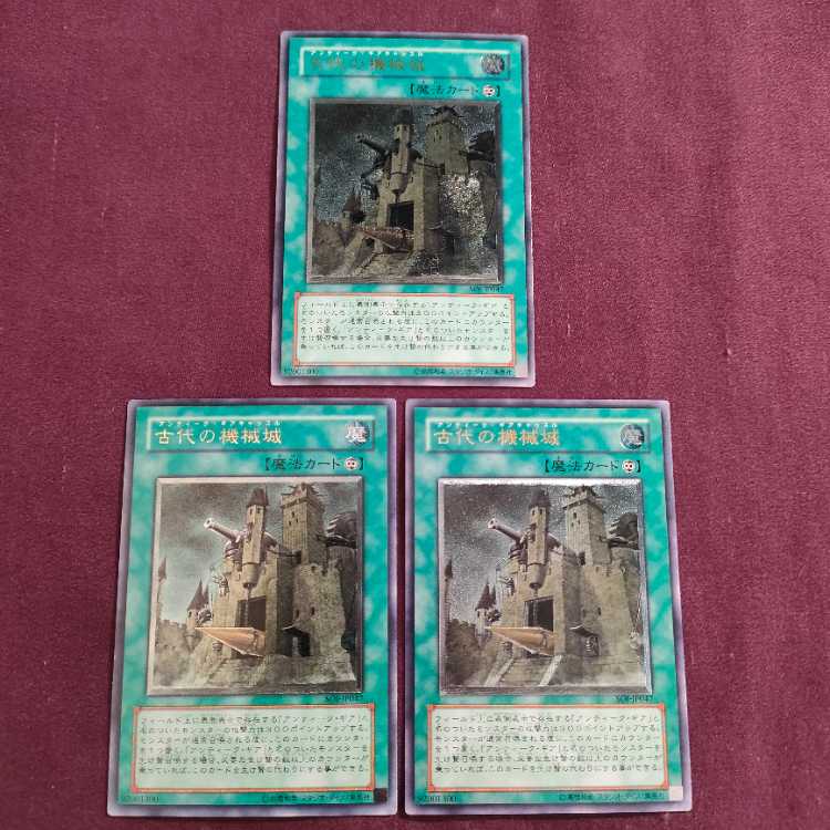 Ancient Gear Castle Relief Ultimate 3 pieces