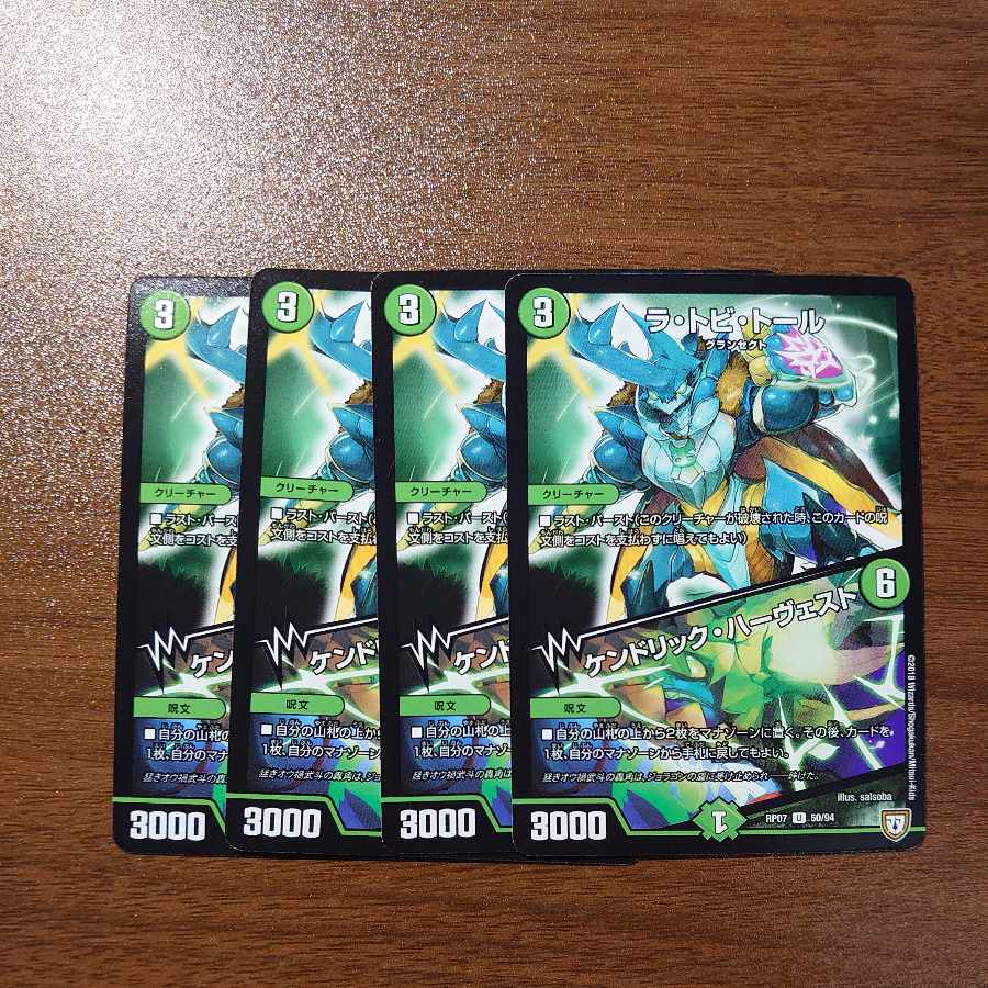 La Toby Toll|Kendrick Harvest U 50/94