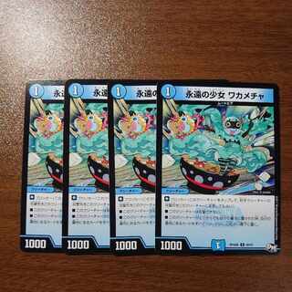 Eternal Girl Wakamecha U 38/93