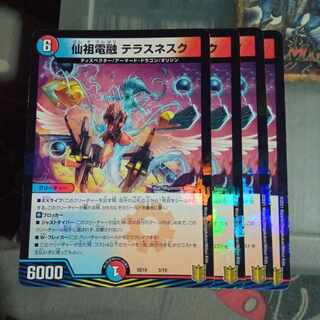 Discounted set Xianzhu Denryu Terrace Nesquik 3/15 Set of 4