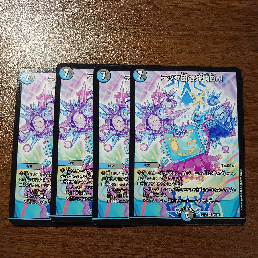 Tech group wave breaking Go! R 14/18