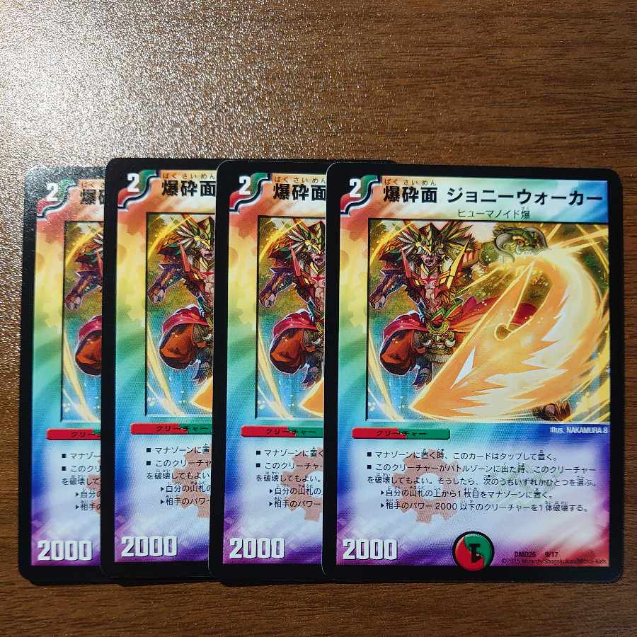 Explosion surface Johnny Walker 9/17