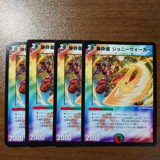 Explosion surface Johnny Walker 9/17