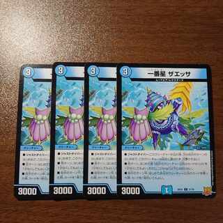 First Star Zaessa U 31/76