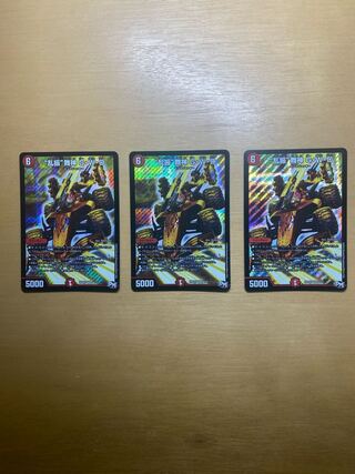 "Ranbun" Maijin G.W.D. SR 9/25