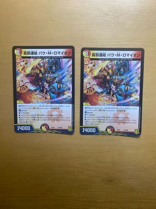 True Evil Consolidated Bau M. Romayon 72/100