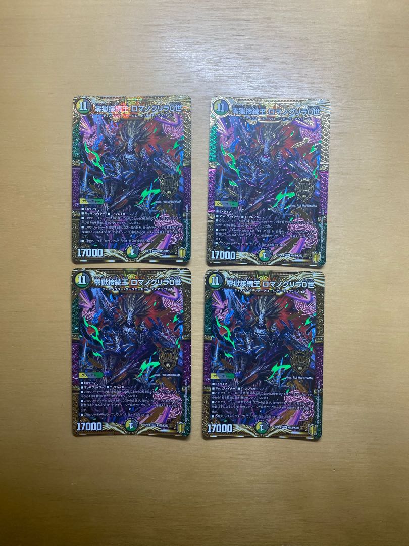 Zero Hell Connection King Romanogrilla 0 KGM KM3/KM3