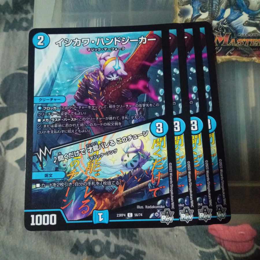 Discounted set ISHIKAWA HAND SEEKER|Talent is revealed just by listening to this tune C 56/74 4pcs set