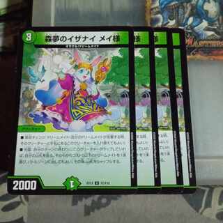 Set Discount Forest Dream Izanai Rosa-sama U 72/110 Set of 4