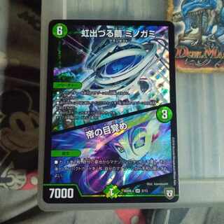 Set Discount Niji de Kuru Cocoon Minogami|Emperor's Awakening SR 2/13