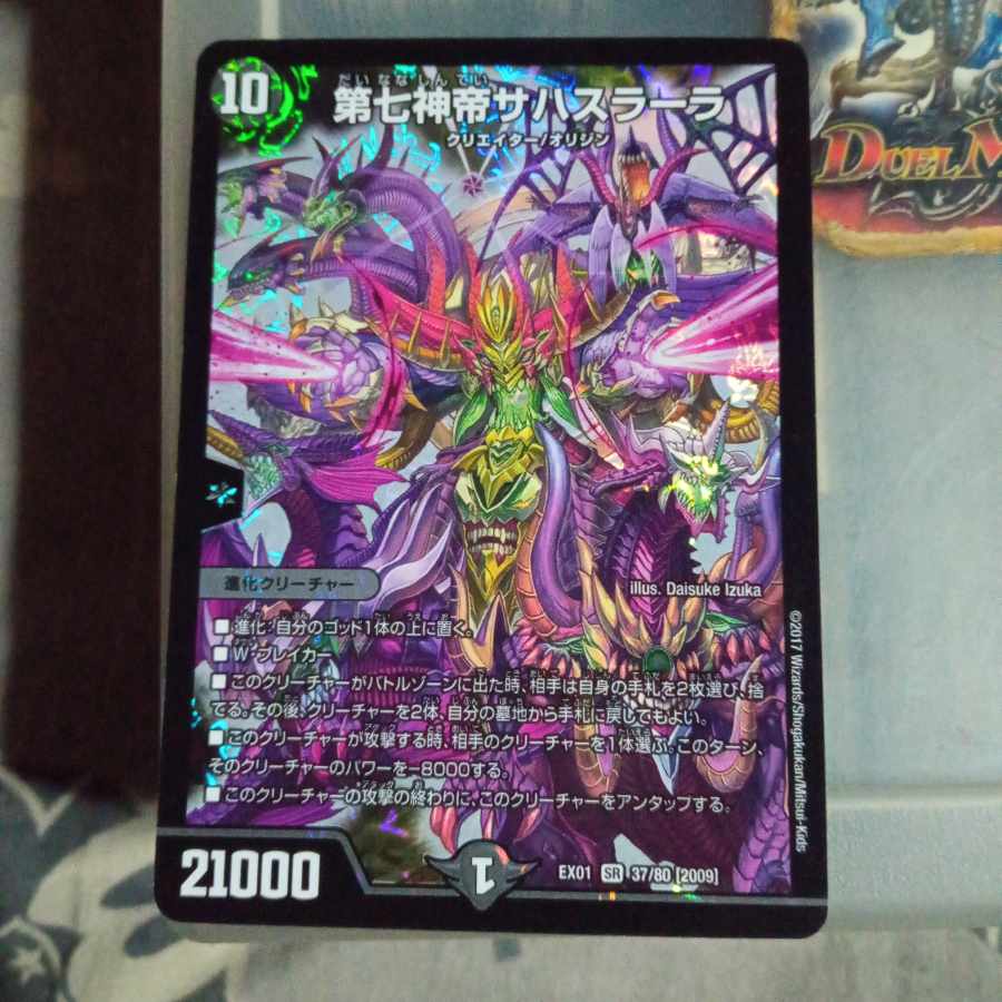 Set Discount The Seventh God Emperor Sahasrara SR 37/80 [2009].