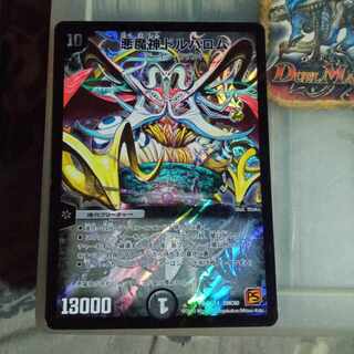 Set Discount Darkness Demon Dorvalom SR 1/14