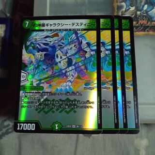 Set Discount Psychic Shinra Galaxy Destiny VR 26/112 Set of 4