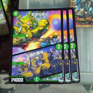 セット割引 配球の超人｜記録的剛球 C 70/74 3枚セット