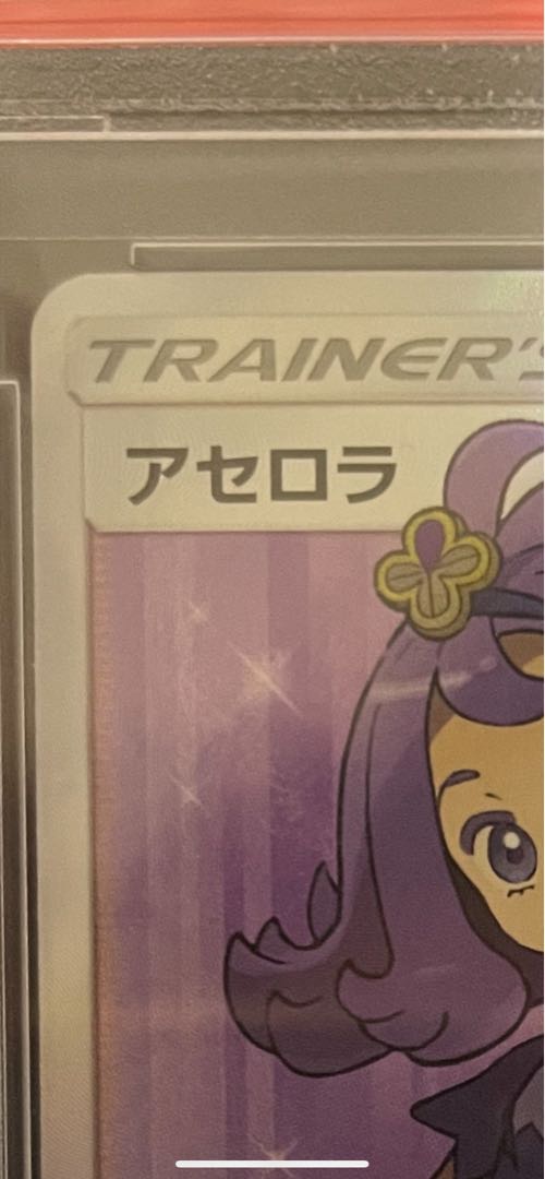 PSA10] Acerola SR 056/049