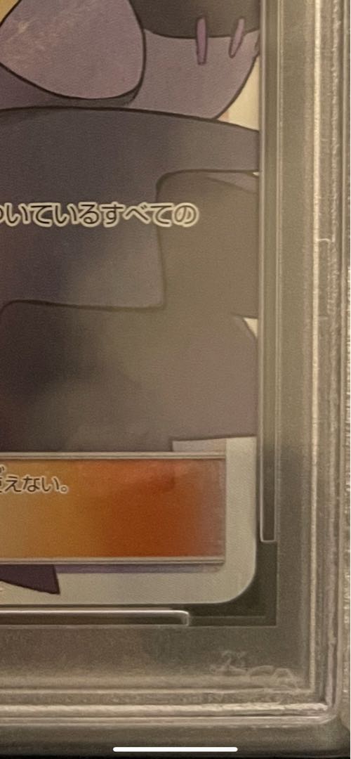 PSA10] Acerola SR 056/049