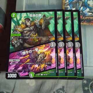 Exclusive Set Discount Snow Melting Chain｜Fallen Bull Strike U 100/130 Set of 4 Lupia Fire Demon U 47/75 Set of 4