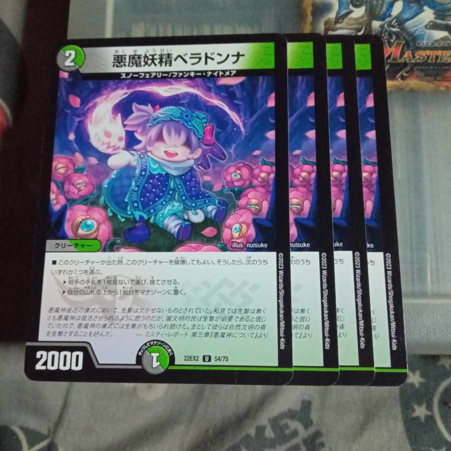 セット割引 悪魔妖精ベラドンナ U 54/75 4枚セット 4枚