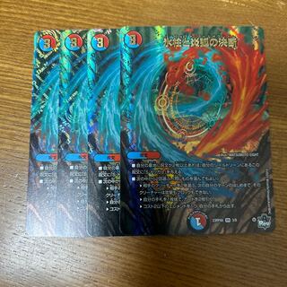 Decision of icicles and Fire arc