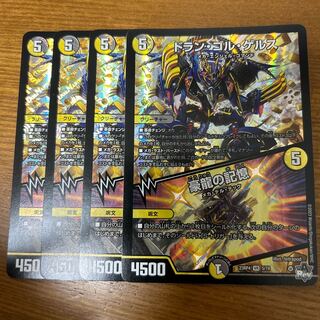 Doran Gol Gerus/Memories of Goryu