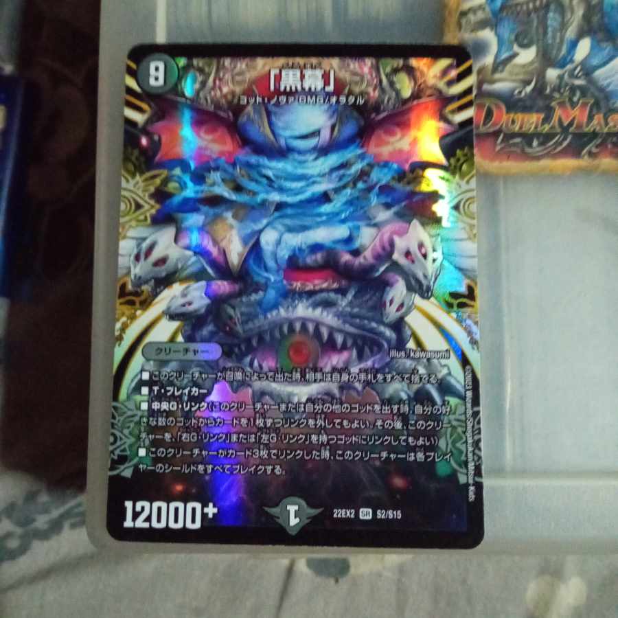 Set discount "Mastermind" SR S2/S15