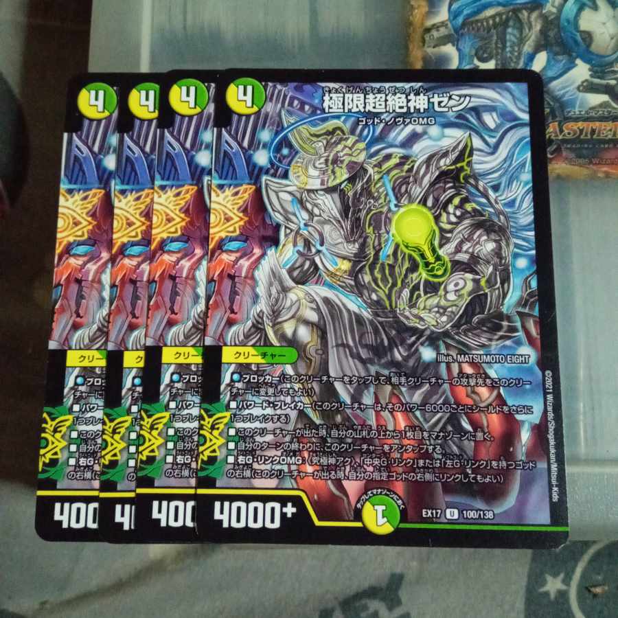 Set Discount Extreme Psychic Zekigami Zen U 100/138 Set of 4