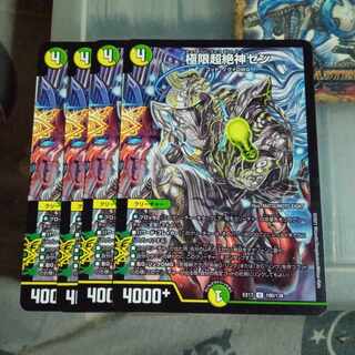 Set Discount Extreme Psychic Zekigami Zen U 100/138 Set of 4