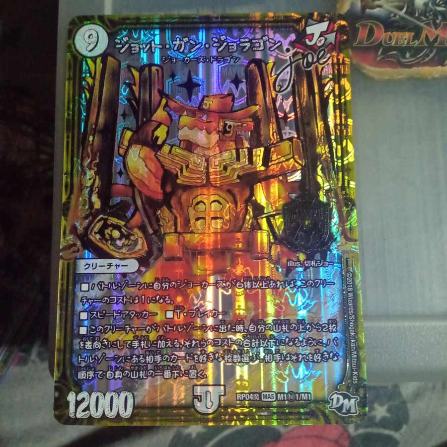 Set Discount Jot Gun Joragon joe SE M1(secret)1/M1