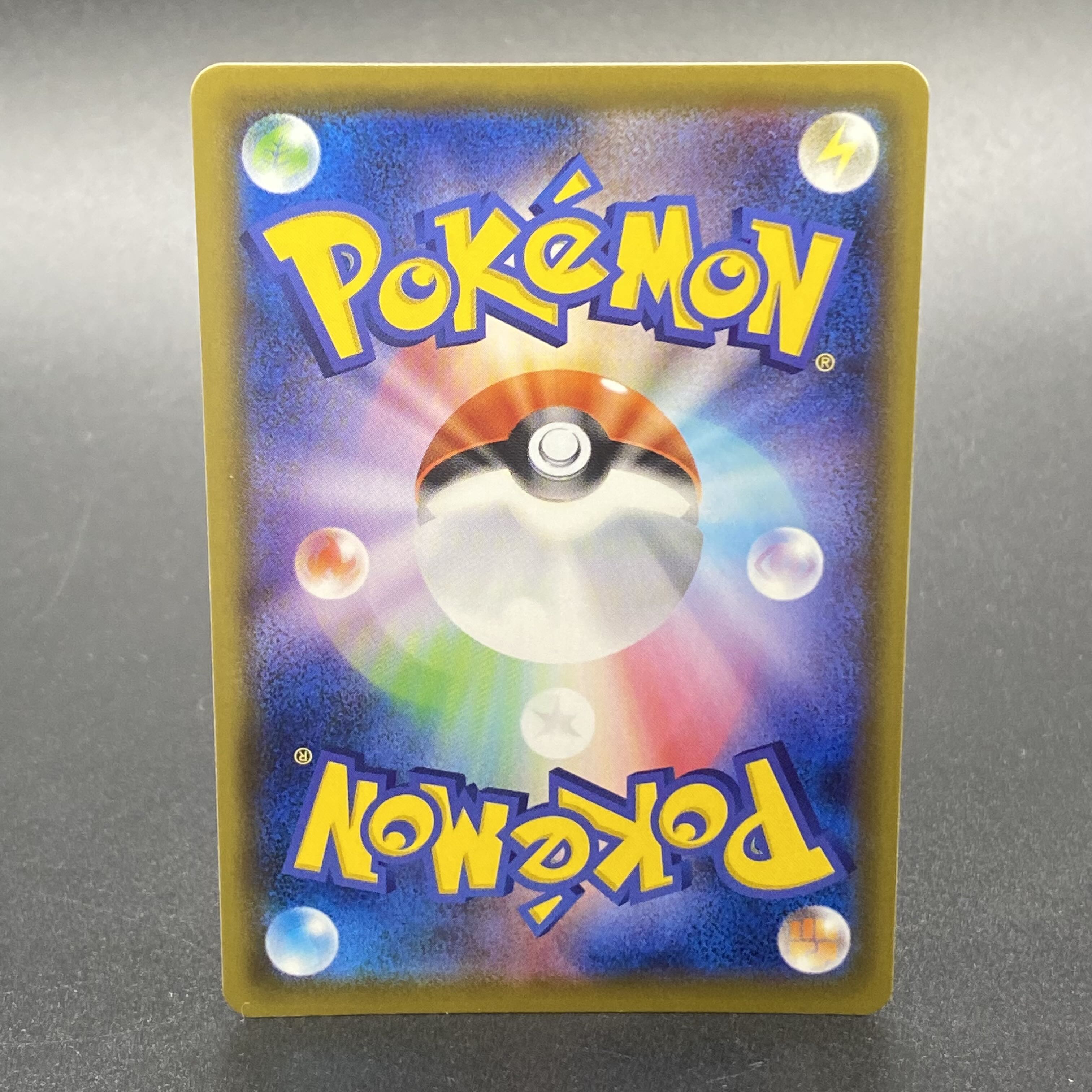 Solgaleo&LunalaGX SR 063/049