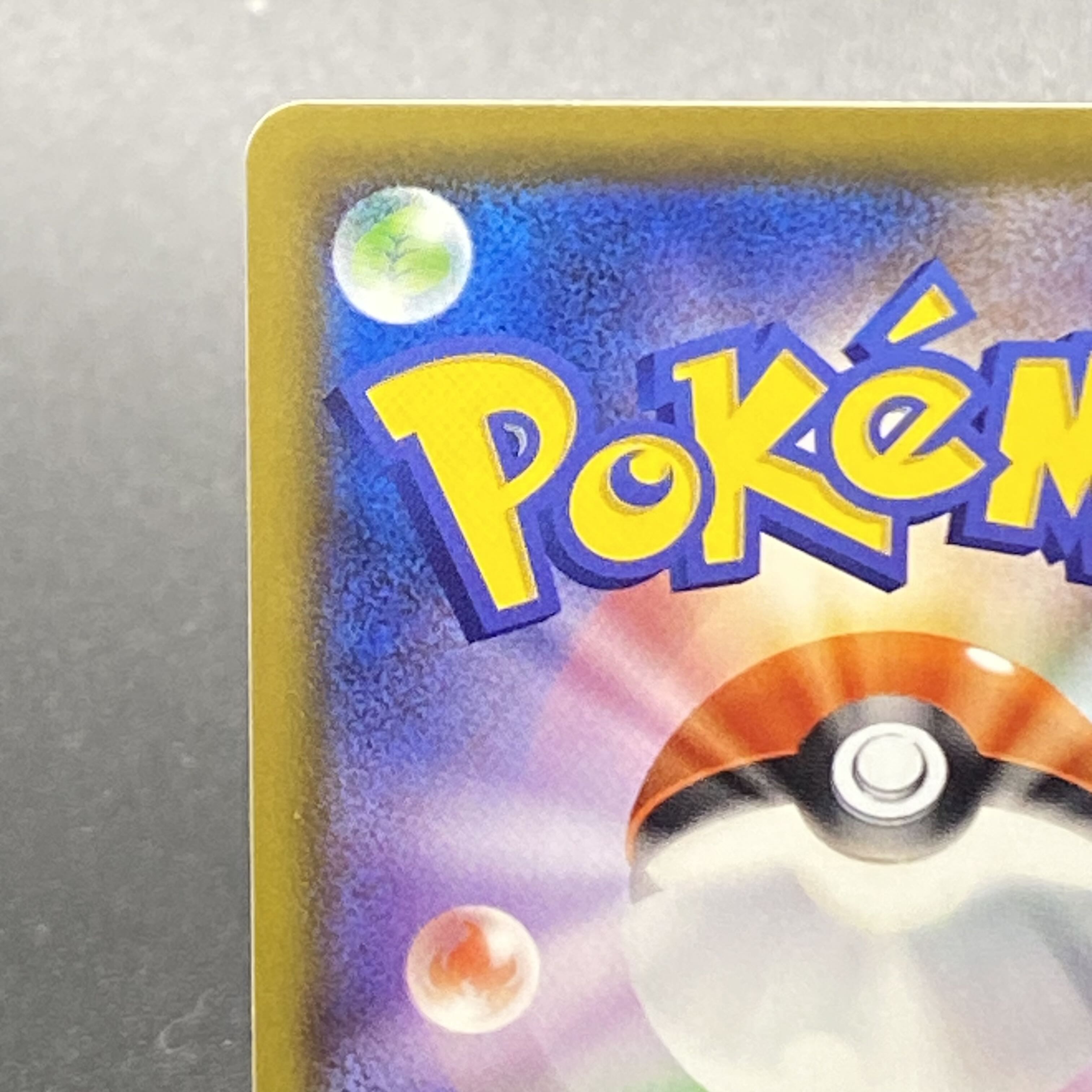 Solgaleo&LunalaGX SR 063/049