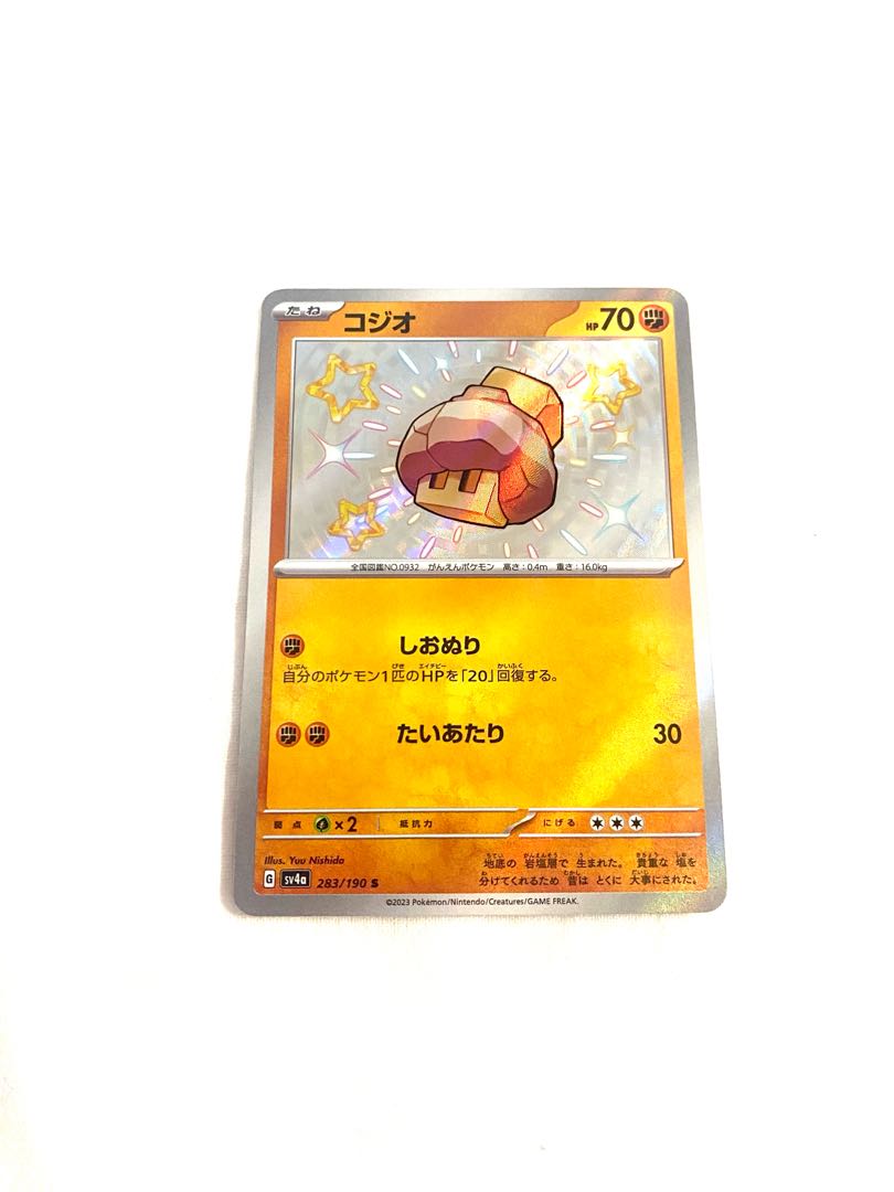 AR コジオ　39枚セット　ポケモンカード コジオ S 283/190の通販 カードマニア（417893980） | magi