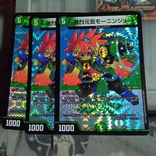 Set Discount Gekki-Genki Mornin Joe VR 15/110 Set of 3