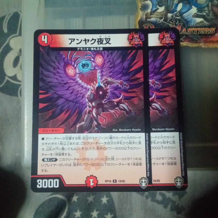 Set Discount Anjak Yaksha R 18/95 Set of 2