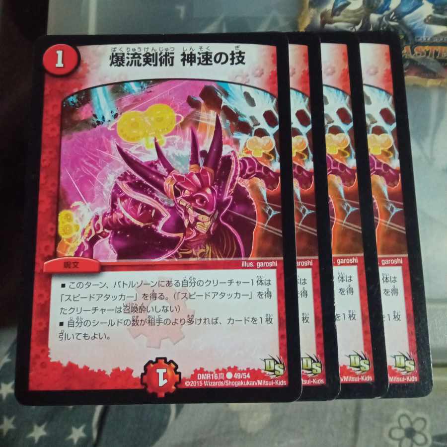 Set Discount Bakuryu Kenjutsu Shinsei no Jutsu C 49/54 Set of 4