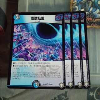 Set Discount Imaginary Transformation Life R 25/95 Set of 4