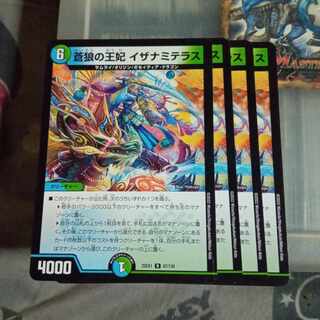 Set Discount Blue Wolf Queen Izanami Terrace R 67/130 Set of 4