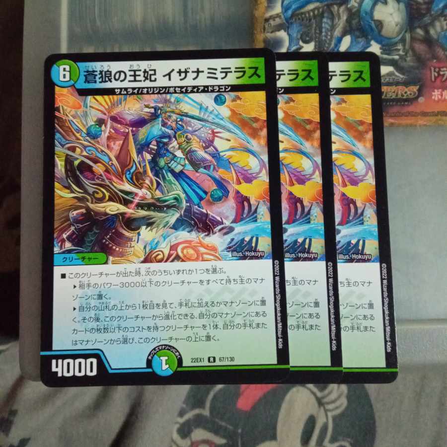 Set Discount Blue Wolf Queen Izanami Terrace R 67/130 Set of 3